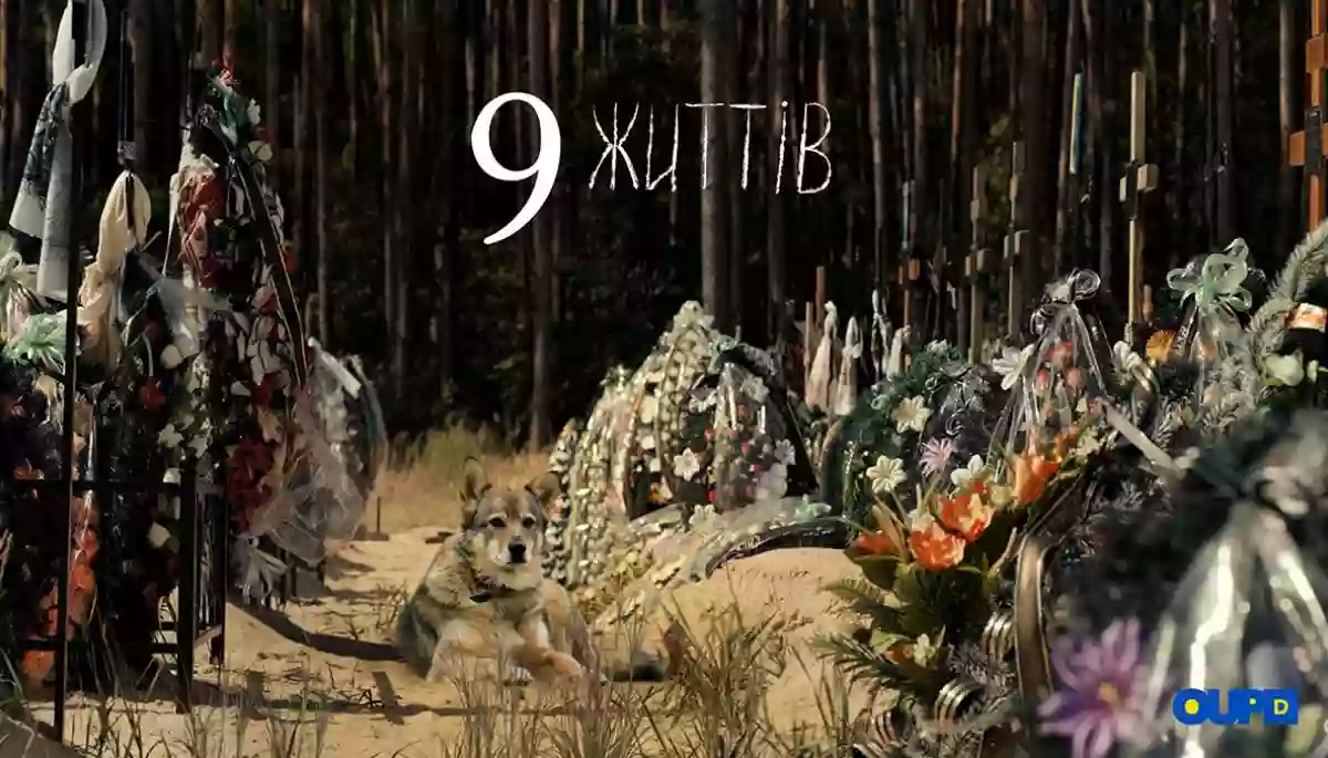 24 канал покаже документальну стрічку &laquo;Дев'ять життів&raquo; про порятунок тварин під час війни