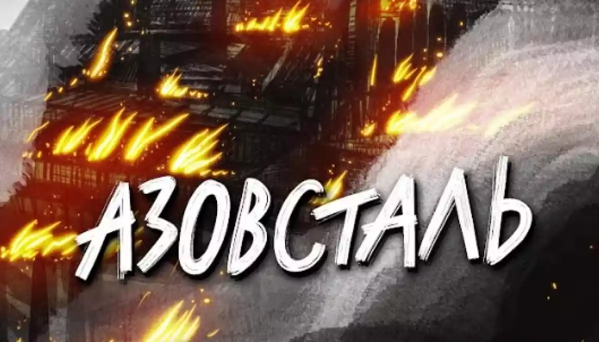 Комікс Inker присвятив номер військовим та цивільним з &laquo;Азовсталі&raquo;