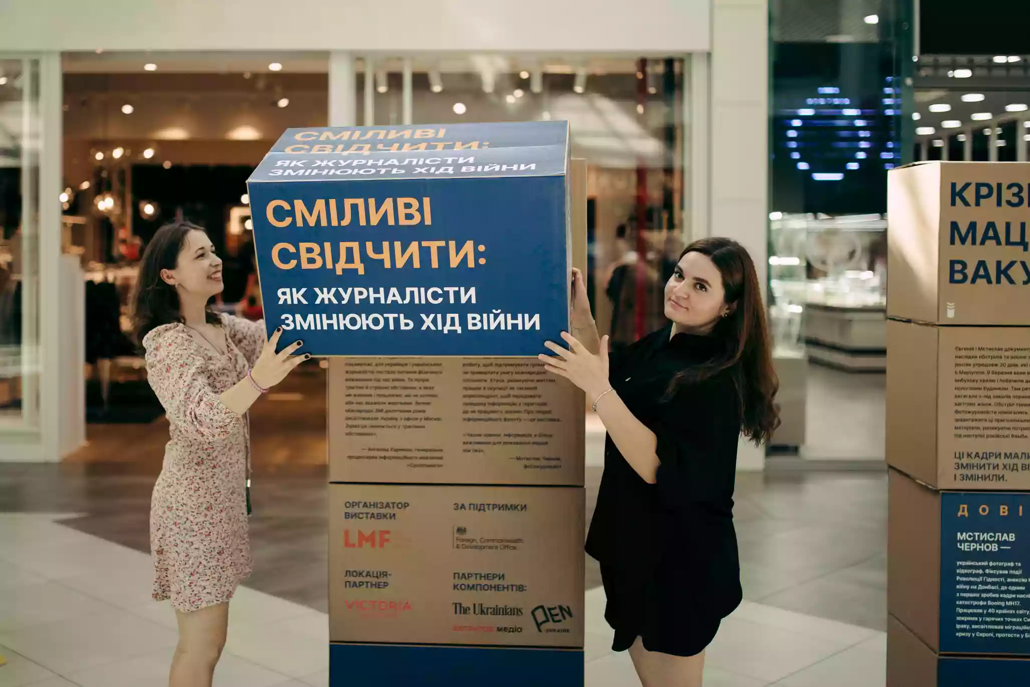 &laquo;Сміливі свідчити&raquo;. У Львові проходить виставка про роботу журналістів і незалежних редакцій у час війни