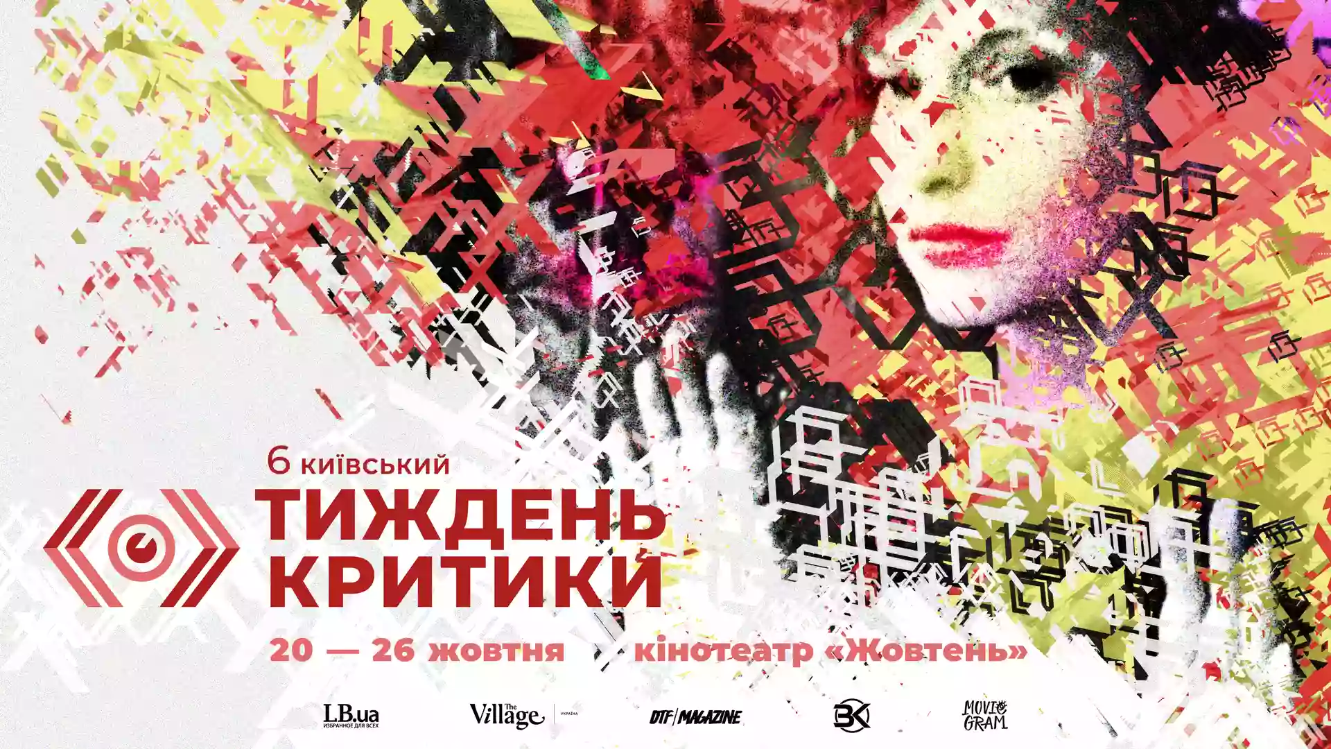 6-й Київський тиждень оголосив фестивальну програму «Історія української комедії»