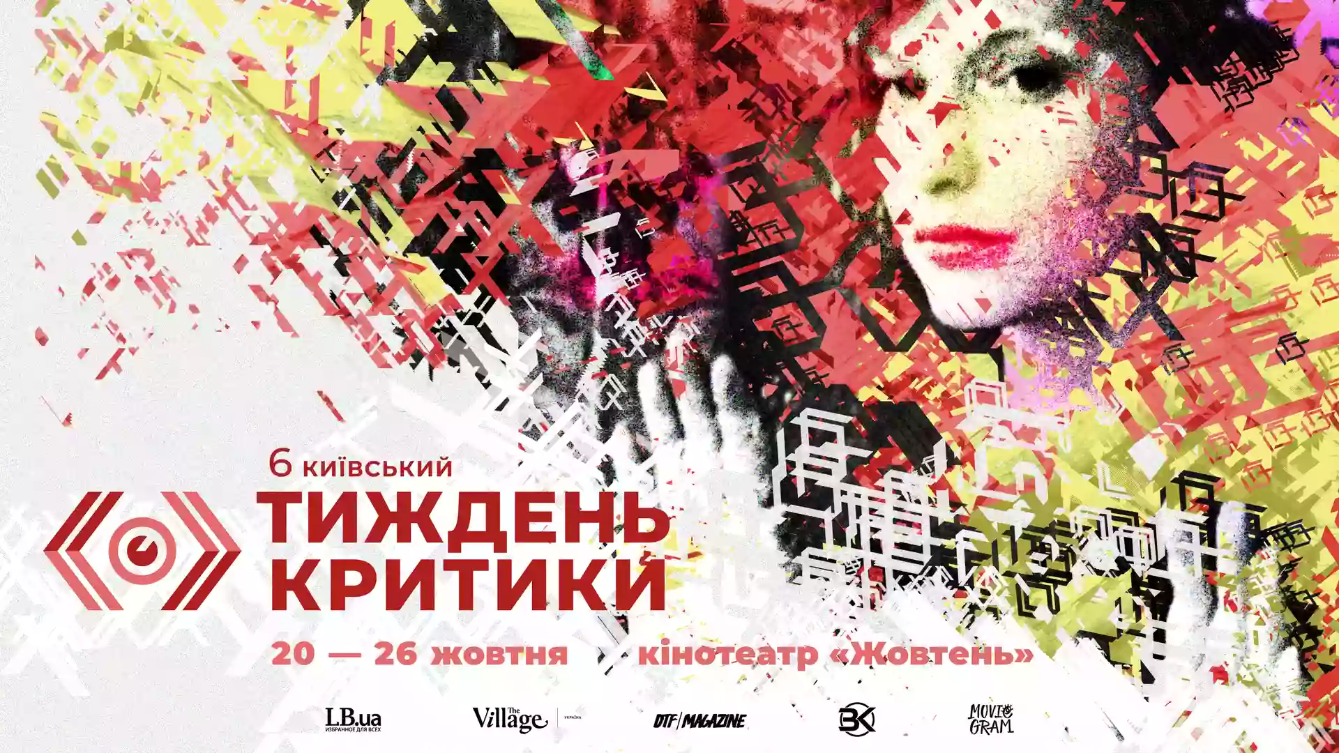 6-й Київський тиждень оголосив фестивальну програму &laquo;Історія української комедії&raquo;