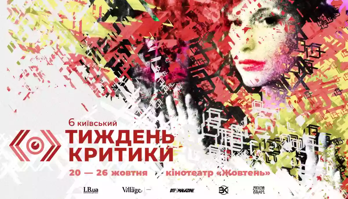 6-й Київський тиждень оголосив фестивальну програму &laquo;Історія української комедії&raquo;