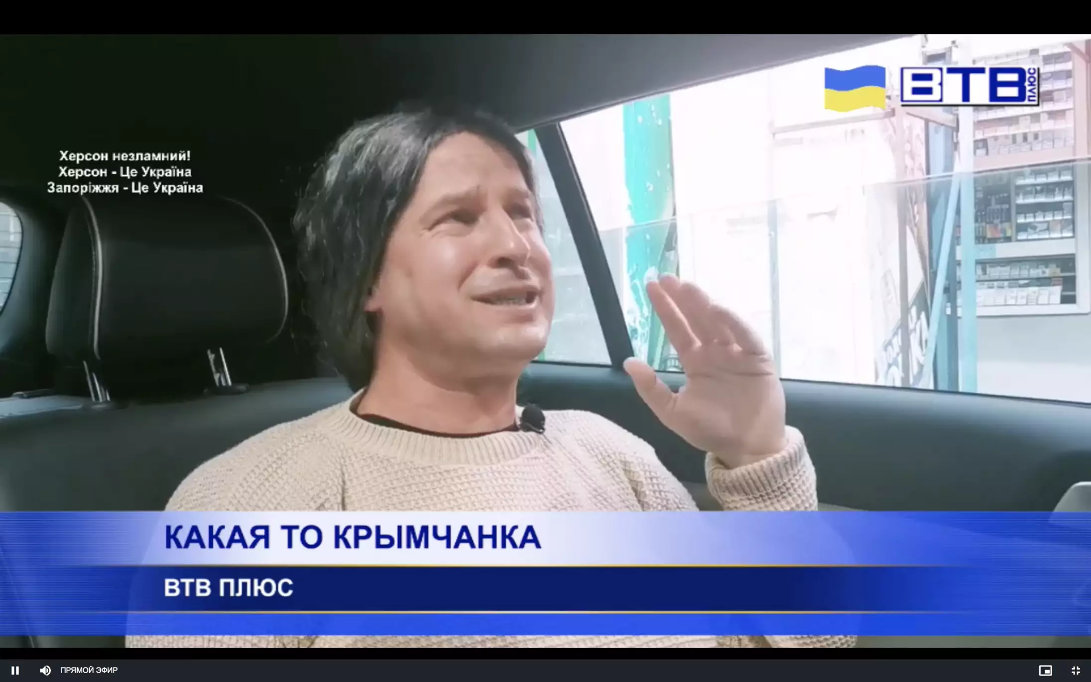 В онлайн-трансляції херсонського каналу-колаборанта &laquo;ВТВ Плюс&raquo; увімкнули марафон &laquo;Єдині новини&raquo;