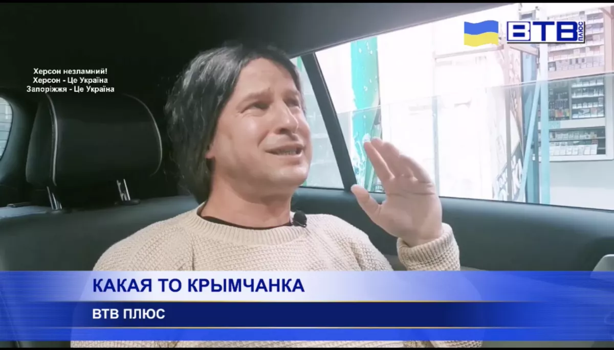В онлайн-трансляції херсонського каналу-колаборанта &laquo;ВТВ Плюс&raquo; увімкнули марафон &laquo;Єдині новини&raquo;