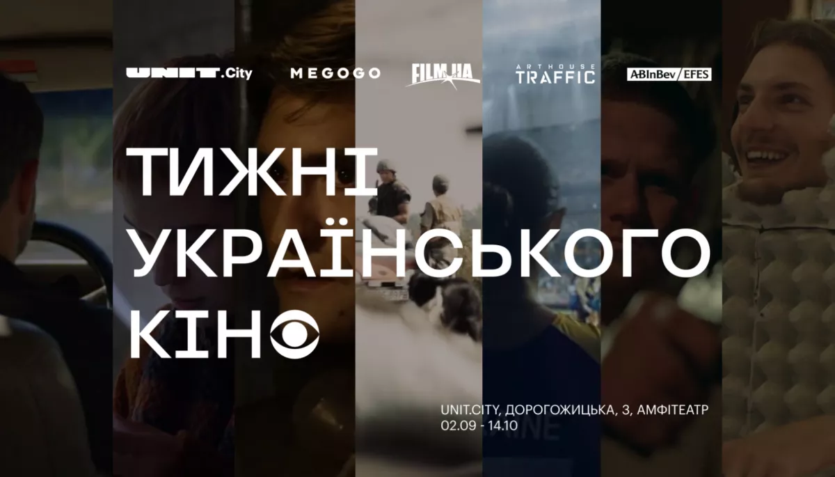 Megogo влаштує в Києві безкоштовні покази українського кіно під відкритим небом