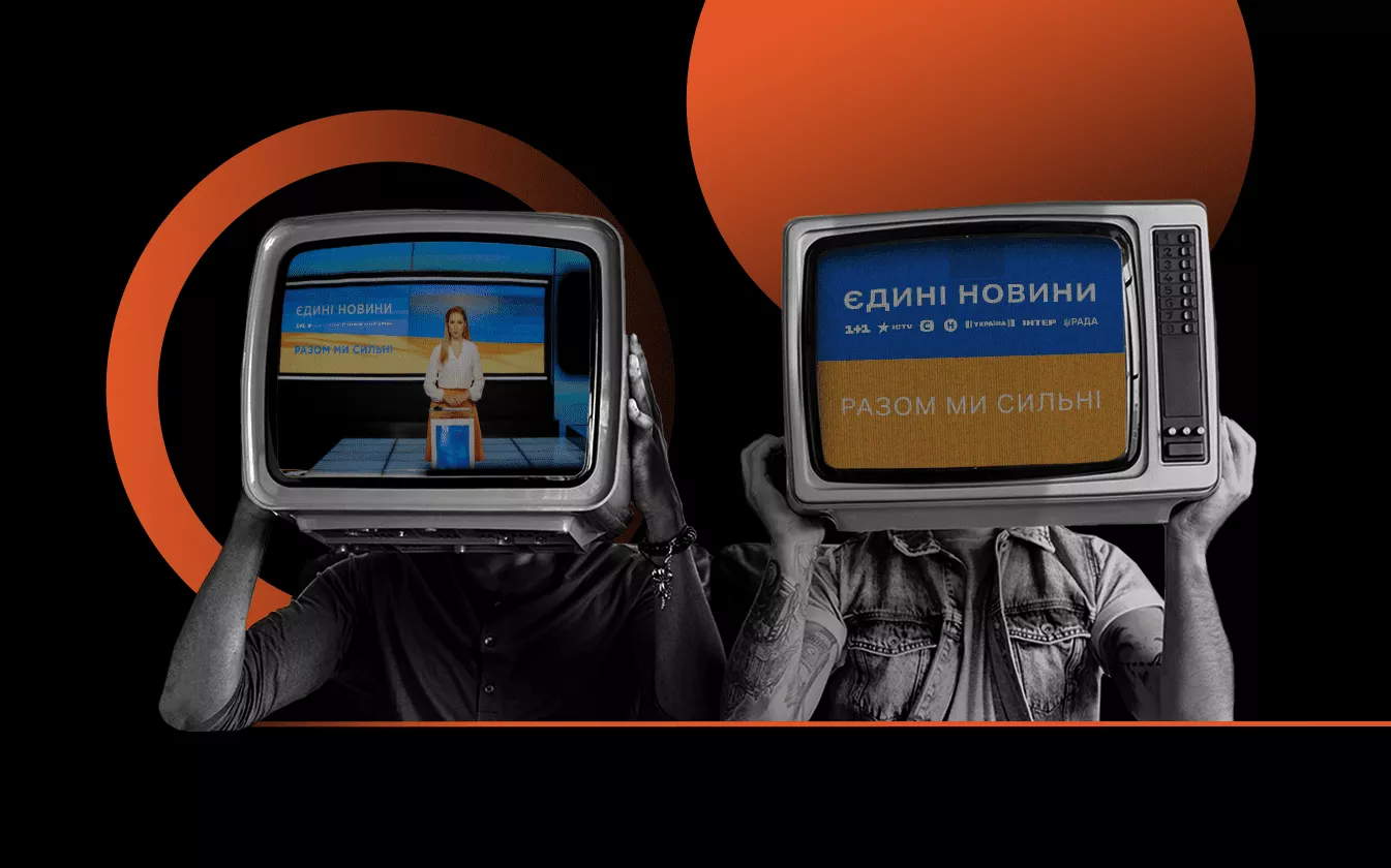 Як пересічні глядачі сприймають марафон &laquo;Єдині новини&raquo;?