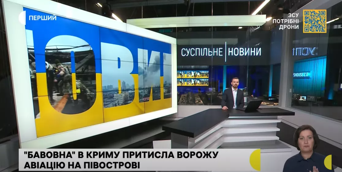 Моніторинг спільного телемарафону &laquo;Єдині новини&raquo; за 27 серпня 2022 року