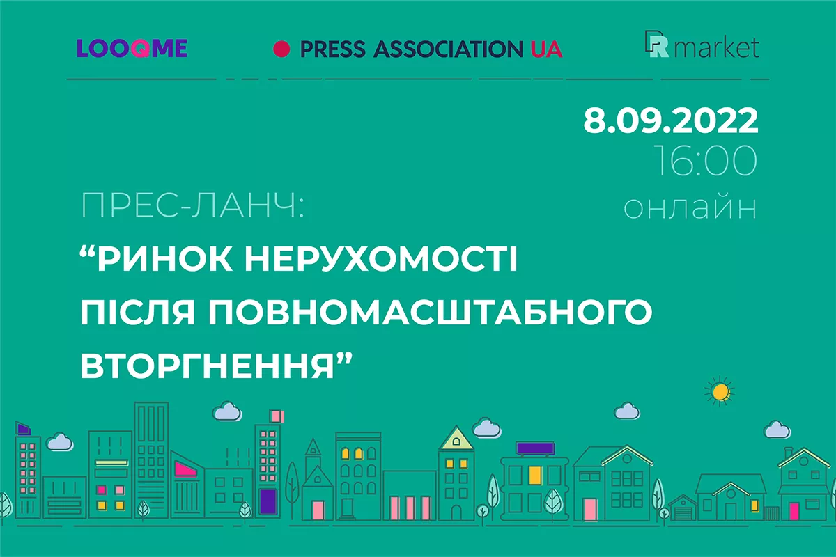 8 вересня &mdash; благодійний пресланч на тему нерухомості за участі представників бізнесу та ЗМІ