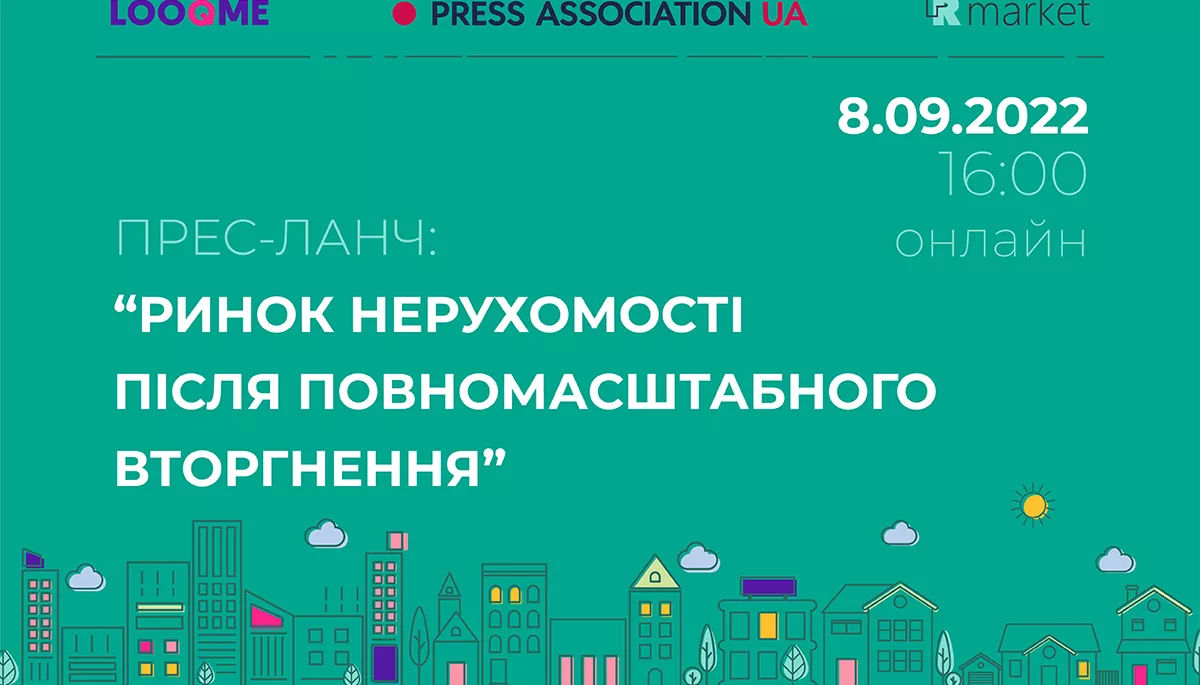 8 вересня &mdash; благодійний пресланч на тему нерухомості за участі представників бізнесу та ЗМІ
