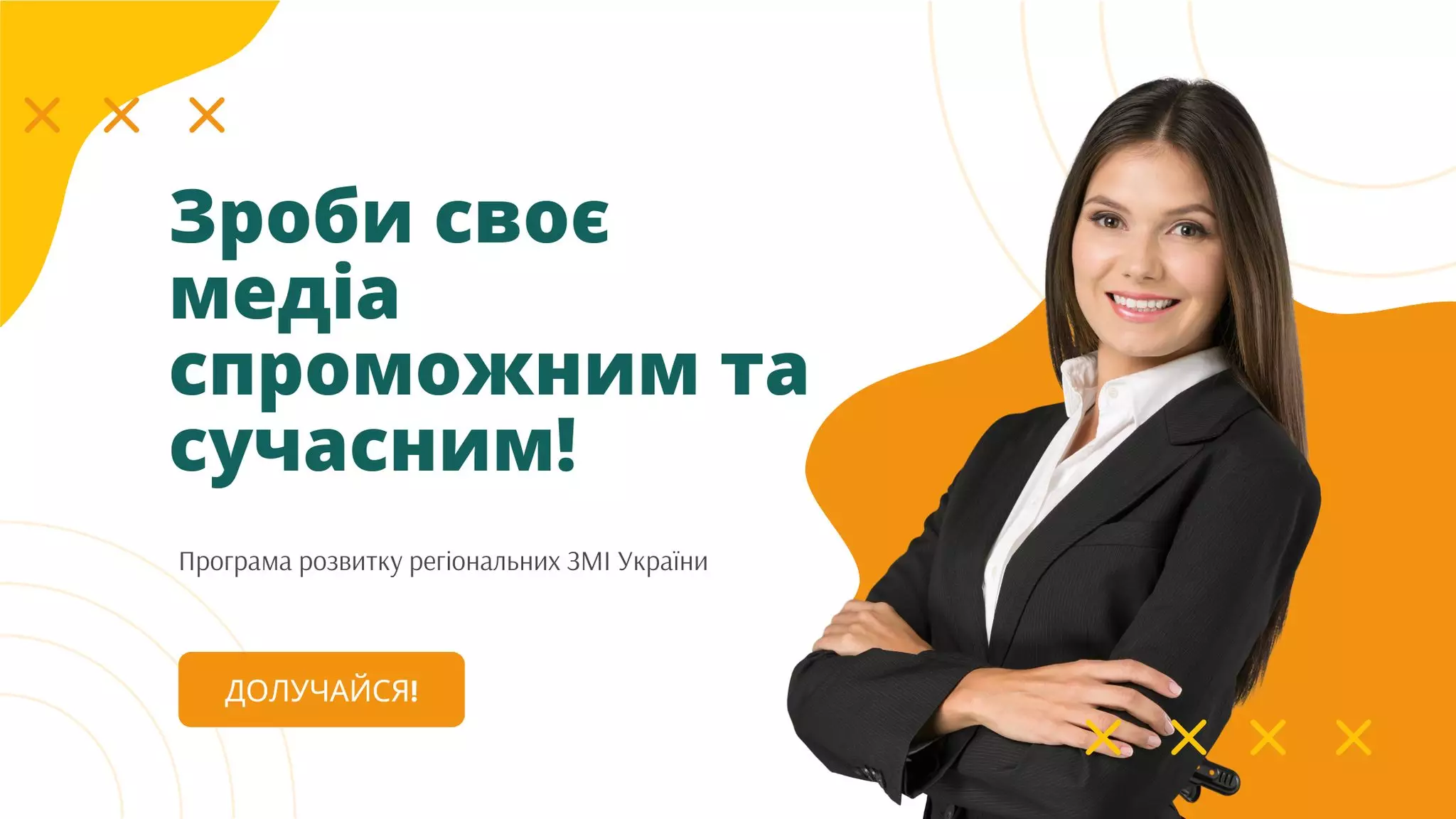 До 19 вересня &ndash; прийом заявок на конкурс для регіональних медіа від ГО &laquo;Егаліте Інтернешнл&raquo;