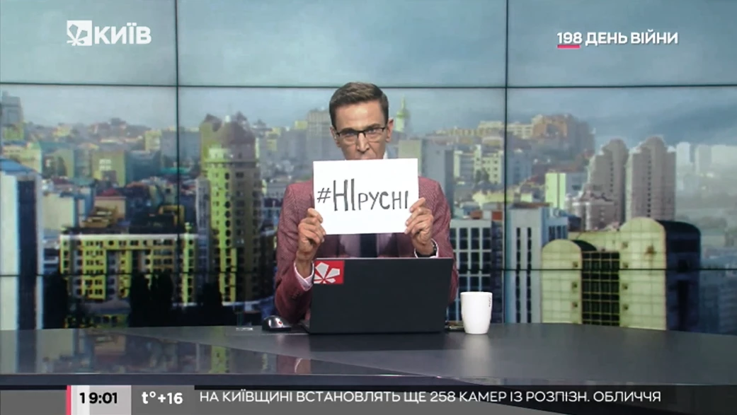 Телеведучий Сергій Смальчук розпочав флешмоб &laquo;Ні русні!&raquo;