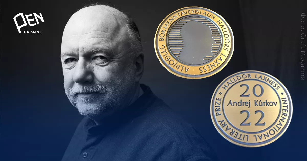 Андрій Курков отримав міжнародну літературну премію Халдора Лакснеса