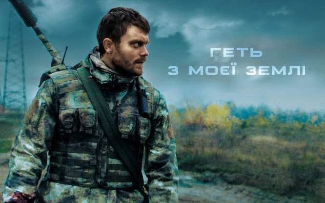 &laquo;Снайпер. Білий ворон&raquo;: фільм про російсько-українську війну без компромісів