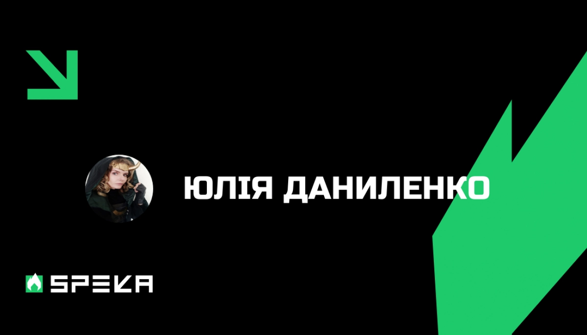 Головною редакторкою Speka стане Юлія Даниленко. У виданні відкрита низка вакансій