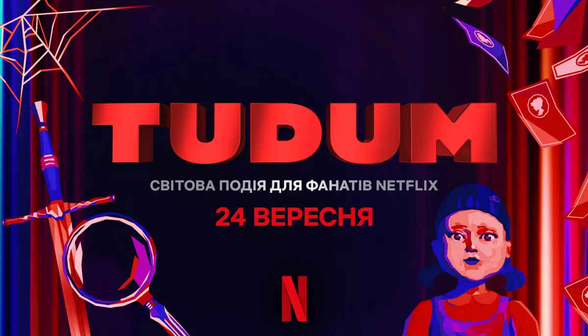 Tudum: Світова подія для фанатів Netflix