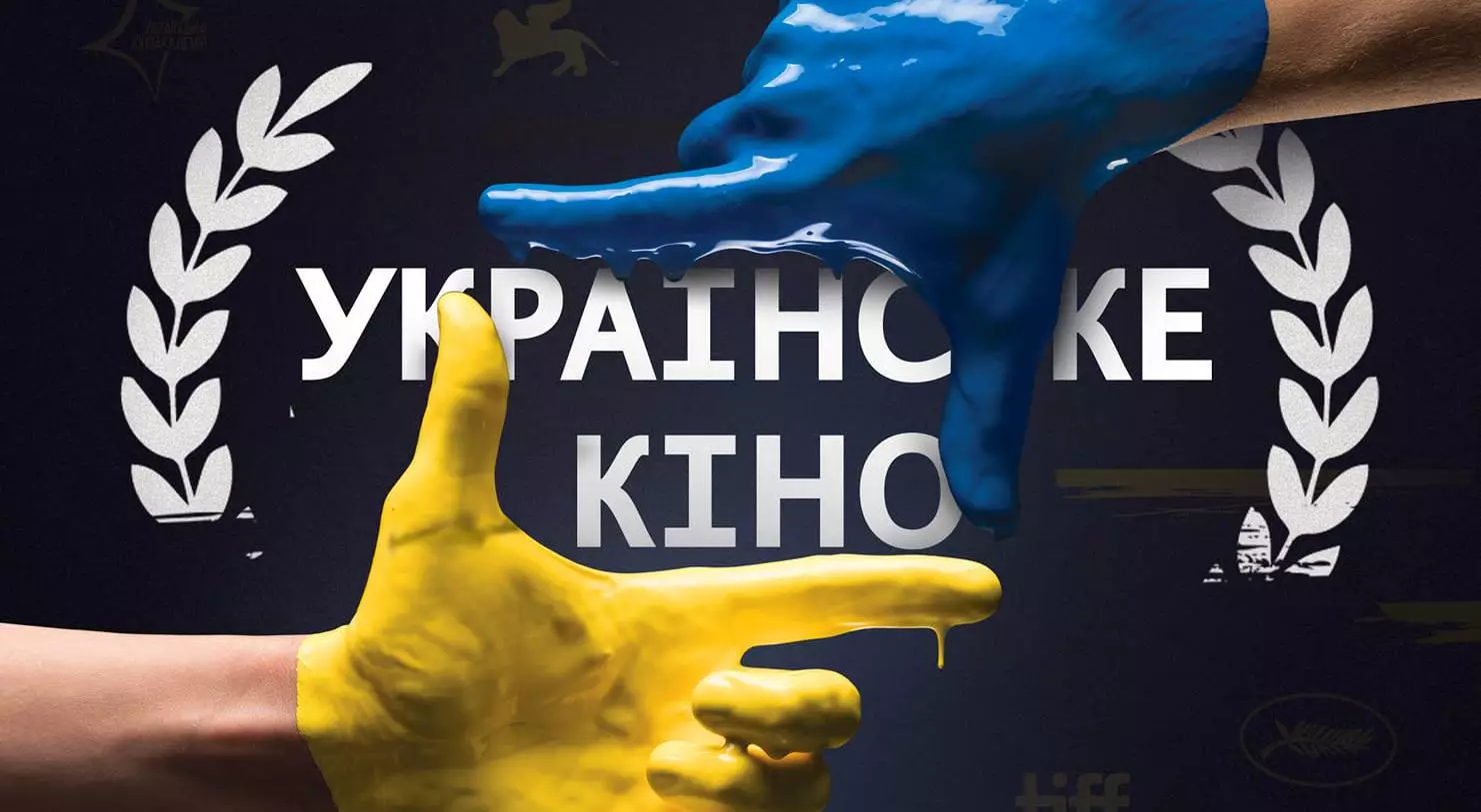 Режисер серіалу «Спіймати Кайдаша» зняв фільм про злет українського кіно в 2010-2020 роках