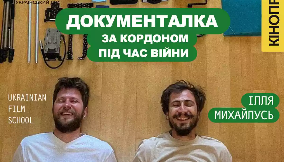 22 вересня у &laquo;Кінопросторі&raquo; &mdash; лекція про операторську роботу у документальному кіно під час війни