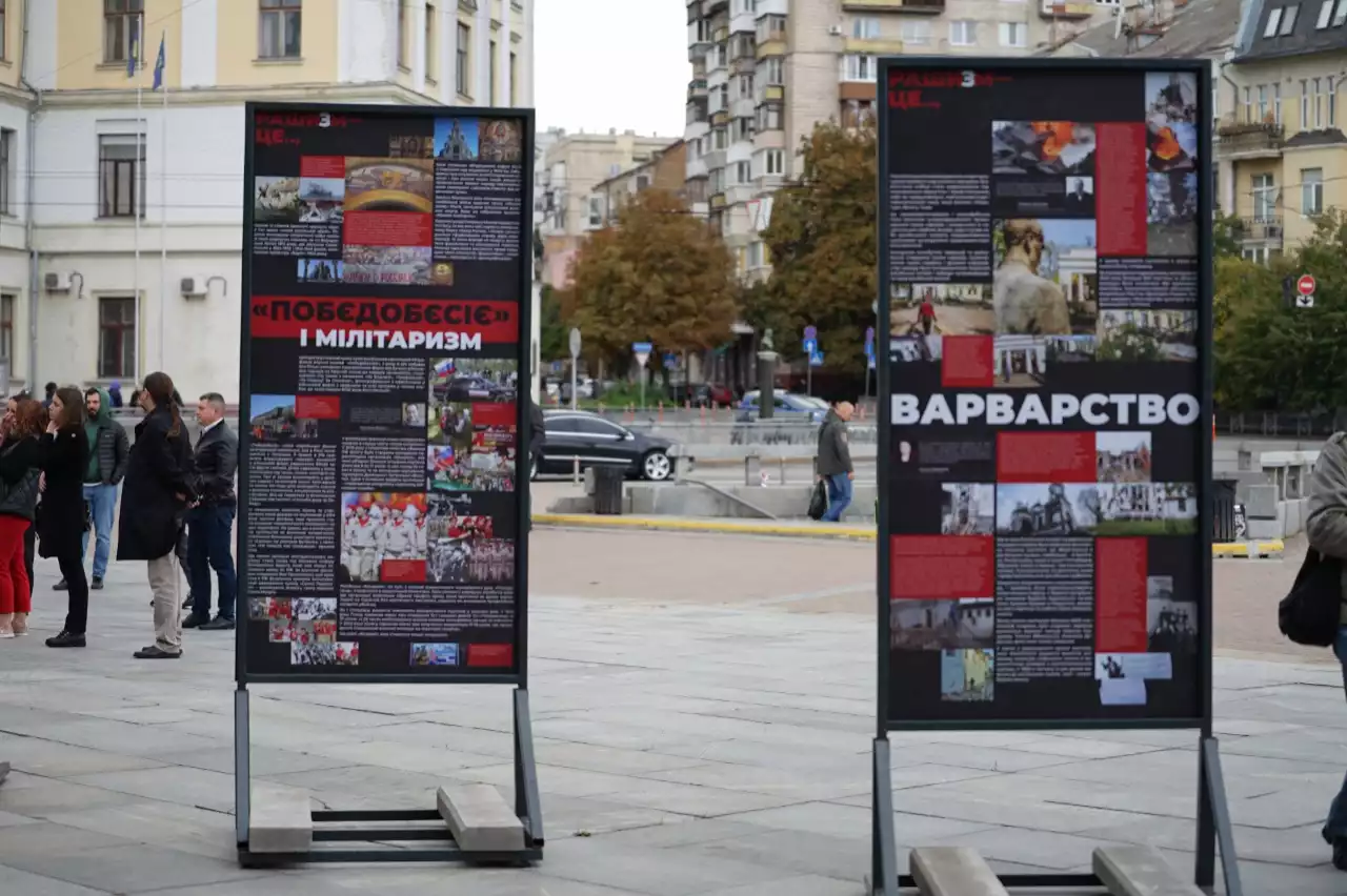 &laquo;Рашизм це&hellip;&raquo;. У Києві відкрилася вулична виставка про ідеологію окупантів (ФОТО)