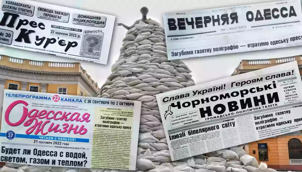 В Одесі знищують видавництво &laquo;Чорномор&rsquo;я&raquo;. Відкритий лист редакторів газет