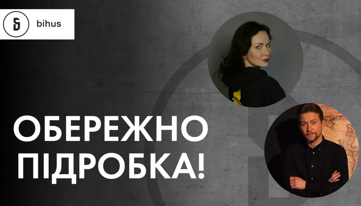 Невідомі від імені «Bihus.Info» розсилають запити до держорганів – редакція