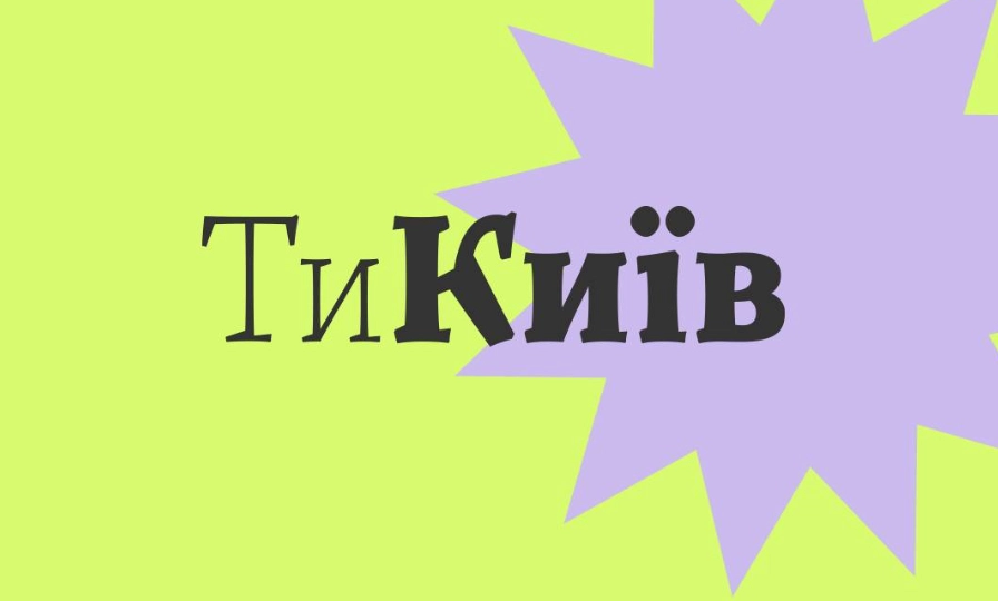 Медіахолдинг Live Network проводить ребрендинг пабліка «Типовий Київ»