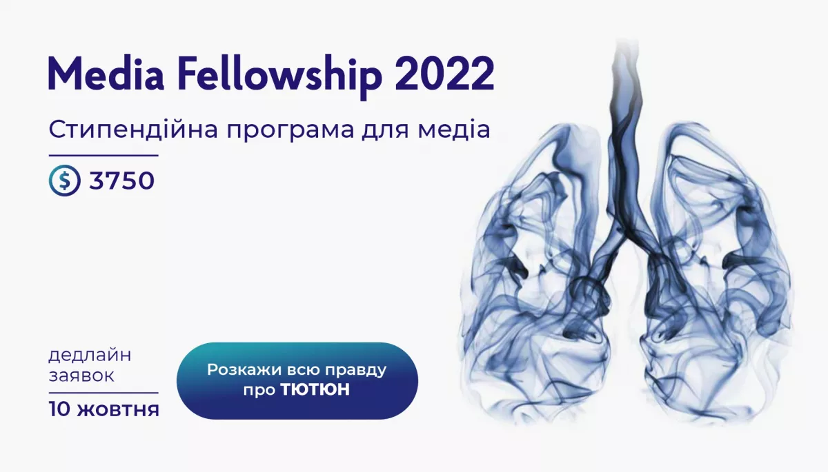 До 10 жовтня &ndash; реєстрація на програму грантів Media Fellowship-2022 від &laquo;Інтерньюз-Україна&raquo;