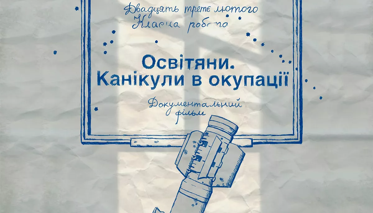 Вчителі їхні та наші: роздуми до Дня працівників освіти
