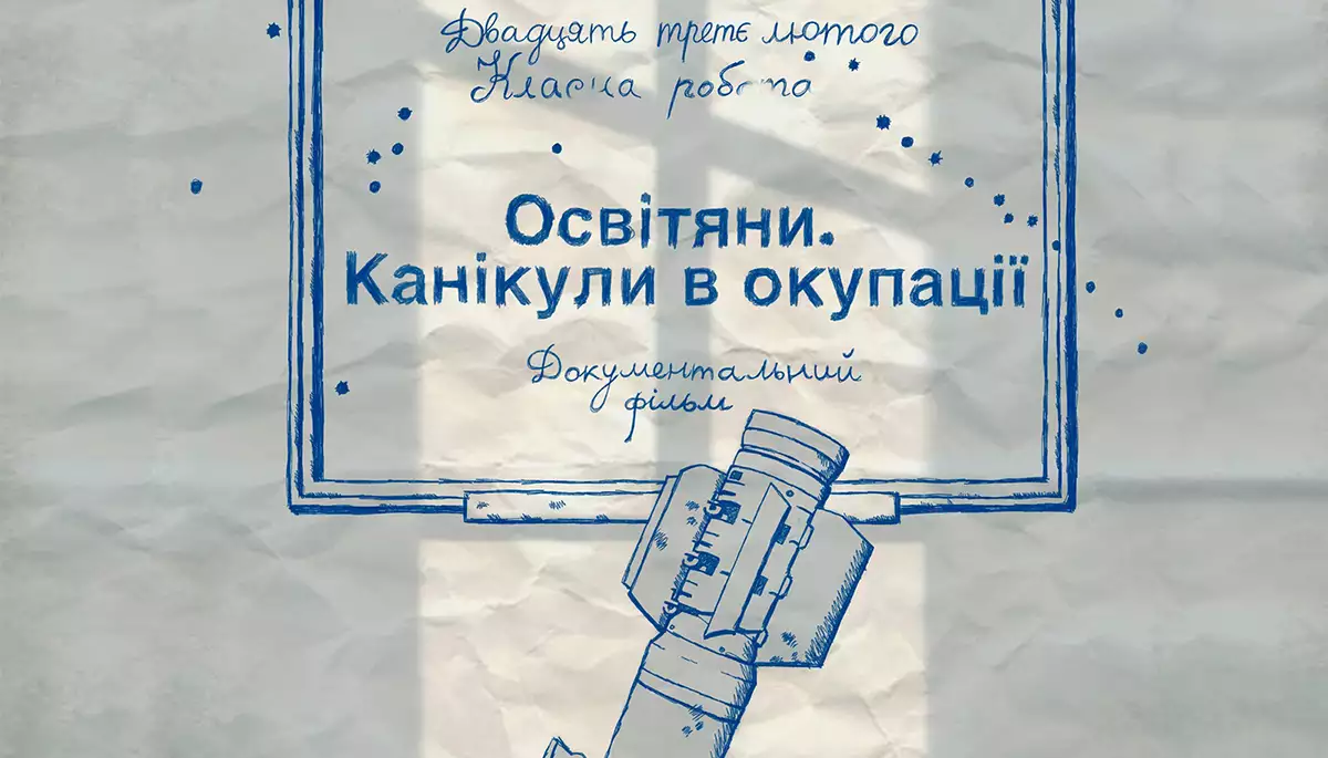 Вчителі їхні та наші: роздуми до Дня працівників освіти