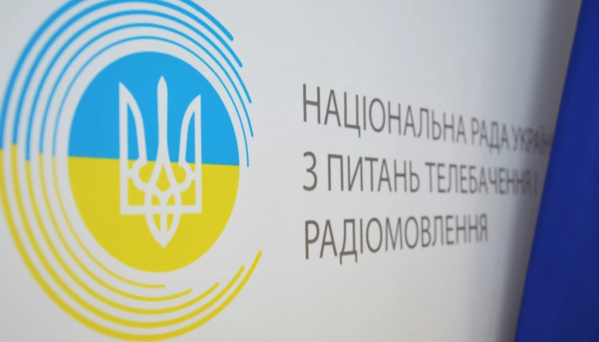 5 жовтня Нацрада підпише меморандум про співпрацю з латвійським медіарегулятором NEPLP