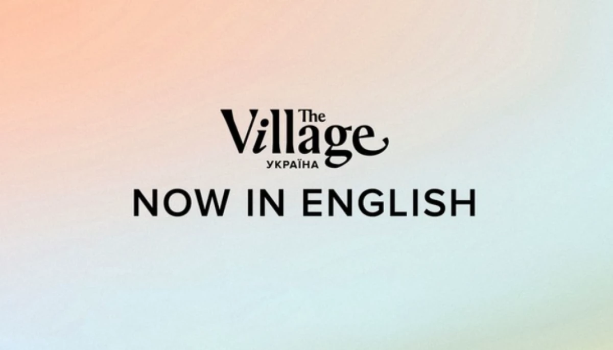 «The Village Україна» відкрило англомовний розділ і збір донатів на його роботу