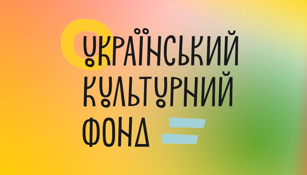 Комітет гуманітарної та інформполітики підтримав проєкт закону про Український культурний фонд