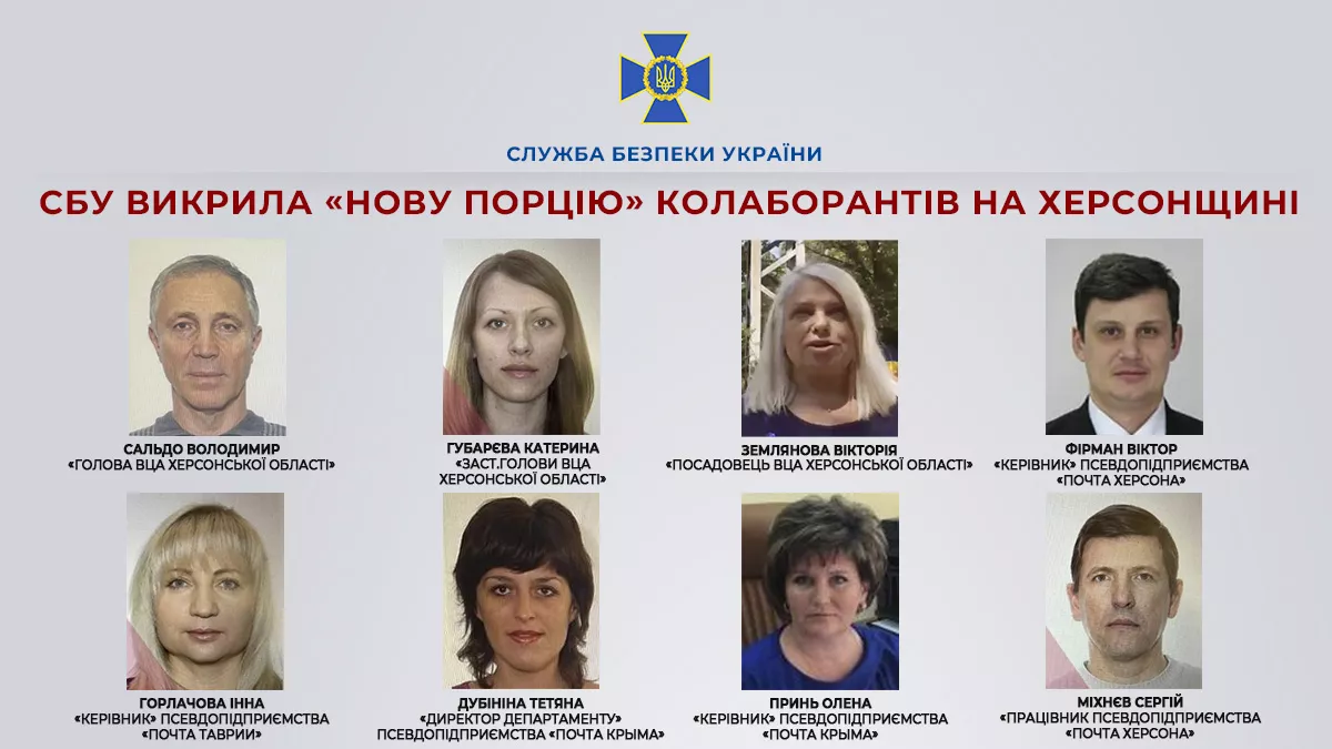 На Херсонщині СБУ виявила колаборантів, які здали окупантам РФ українців і ресурси &laquo;Укрпошти&raquo;
