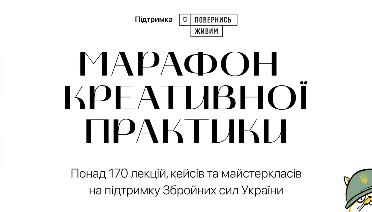 Представники креативних індустрій записали понад 170 лекцій на підтримку ЗСУ