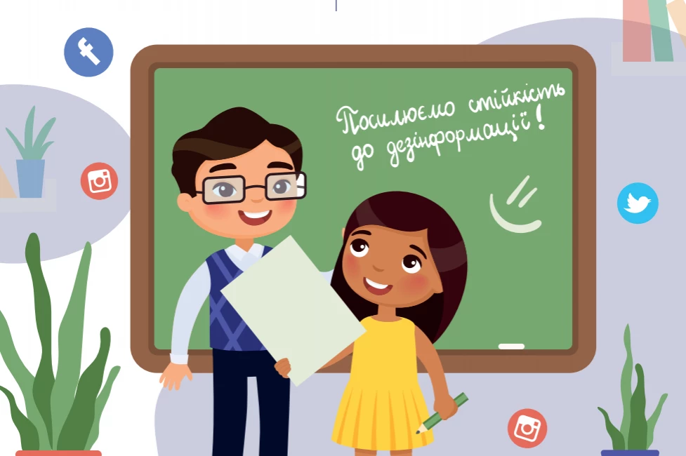 20 жовтня &mdash; круглий стіл &laquo;Креативні інструменти медіаграмотності: як організувати заняття до Глобального тижня медіа та інформаційної грамотності&raquo;