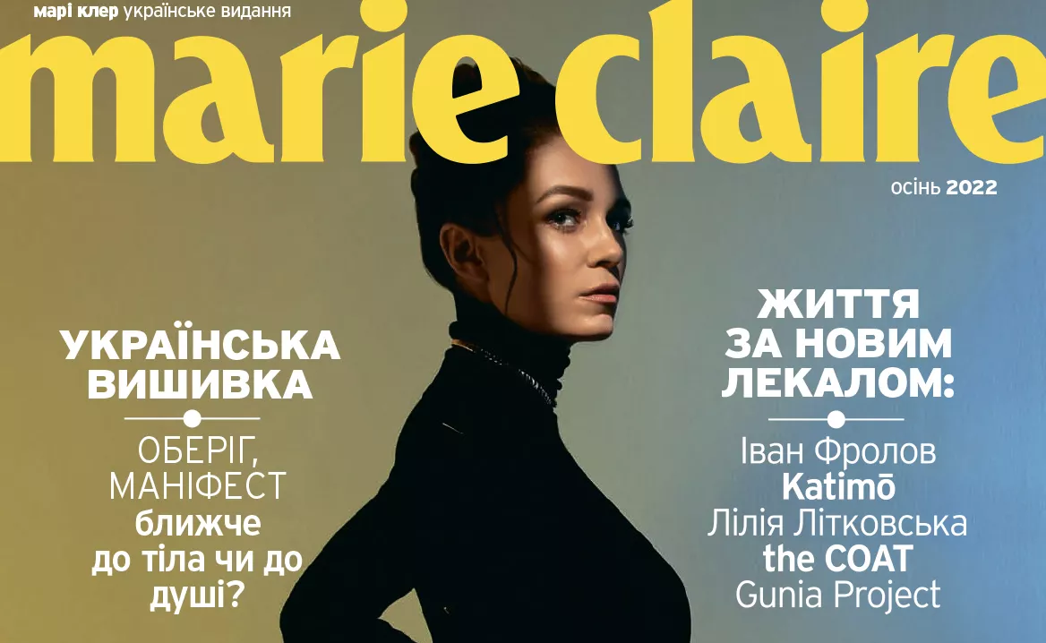 Журнал Marie Claire Ukraine відновив випуск паперової версії