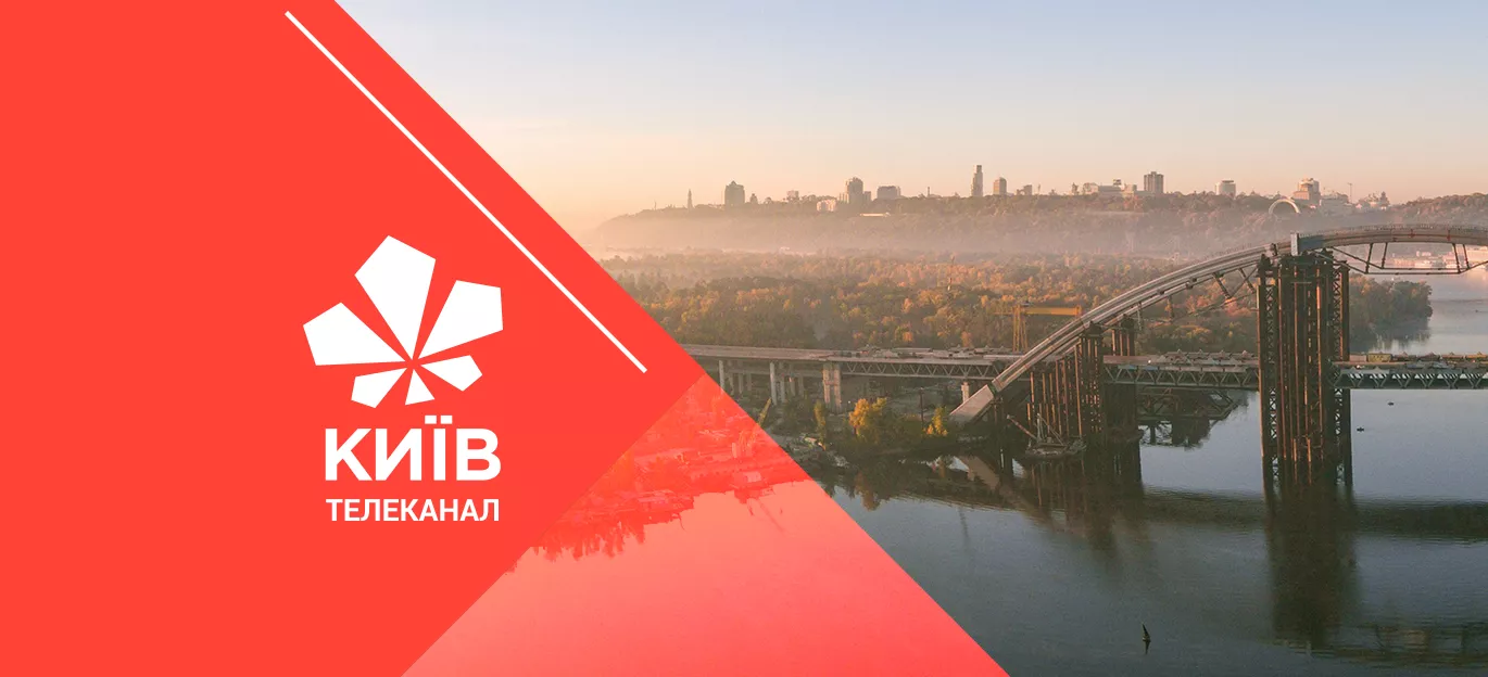 Телеканал &laquo;Київ&raquo; скаржиться на &laquo;булінг від псевдоактивістів&raquo;