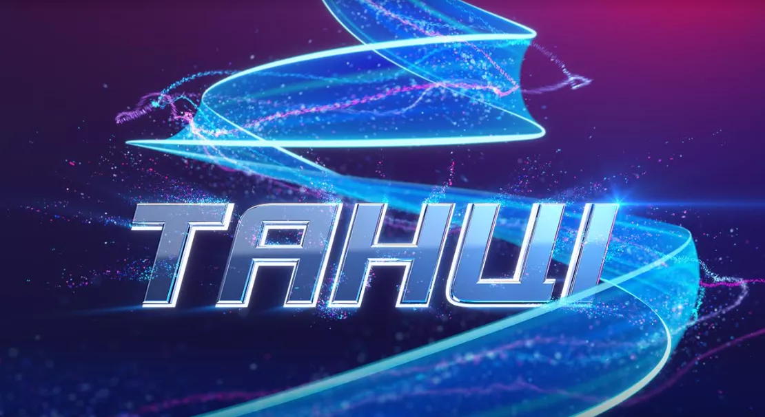 «Холостяк» і «Танці. World of Dance» стартують на СТБ наприкінці жовтня