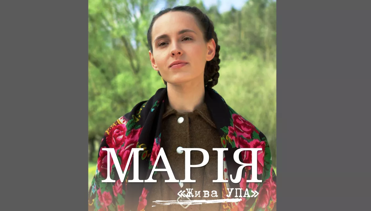 До 80-річчя УПА вийде в прокат фільм про зв'язкову Марію Штепу