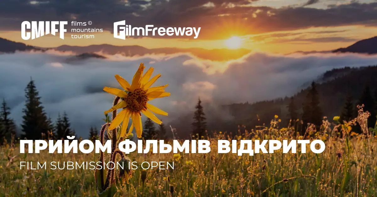 Карпатський гірський міжнародний кінофестиваль CMIFF оголосив новий конкурс
