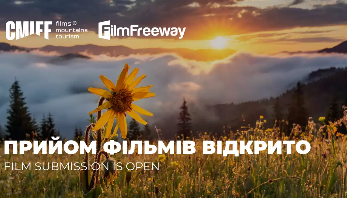 Карпатський гірський міжнародний кінофестиваль CMIFF оголосив новий конкурс