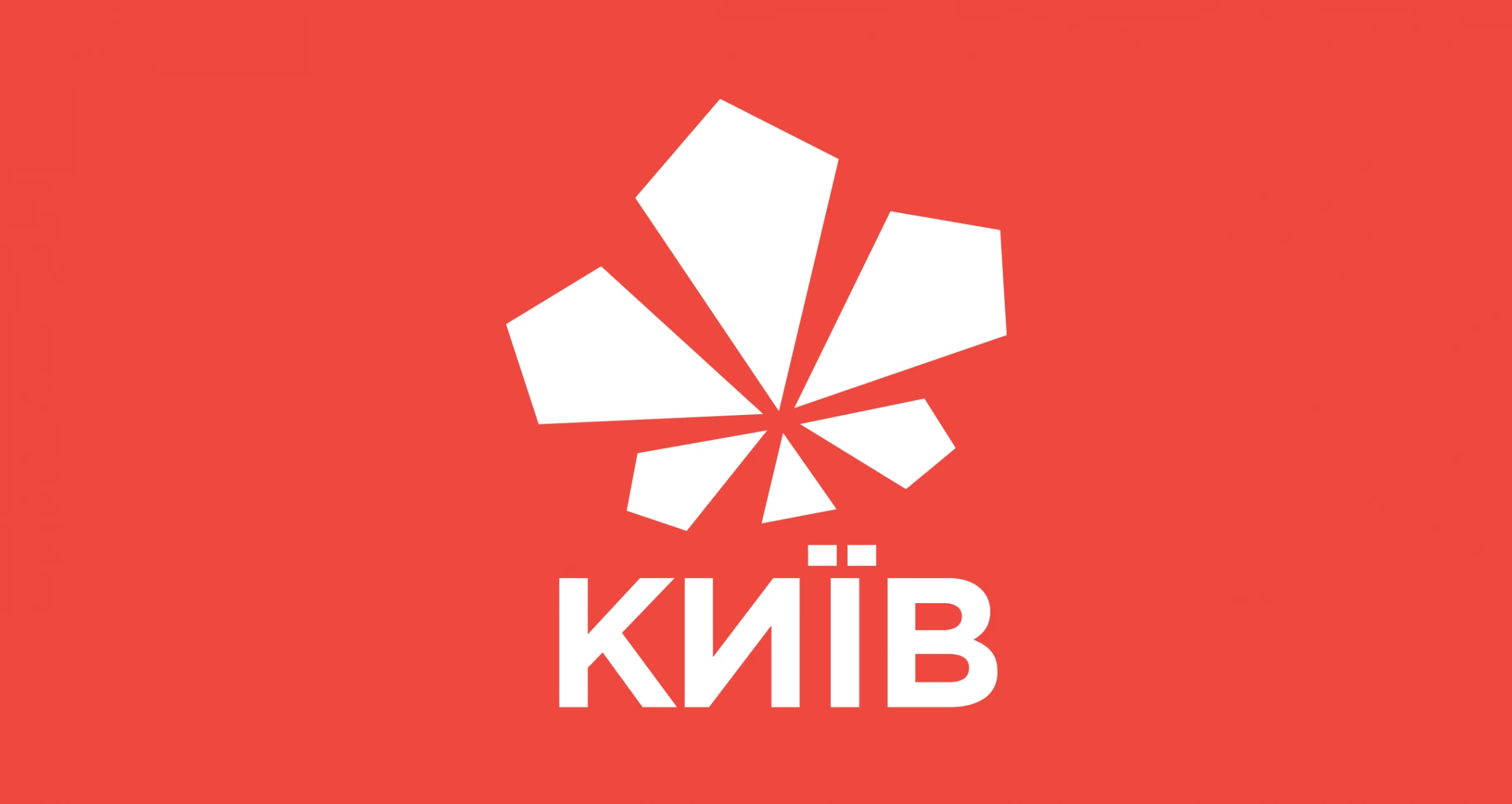 КЖЕ оцінила дії журналістки каналу «Київ», яка показала вміст телефону порушника комендантської години