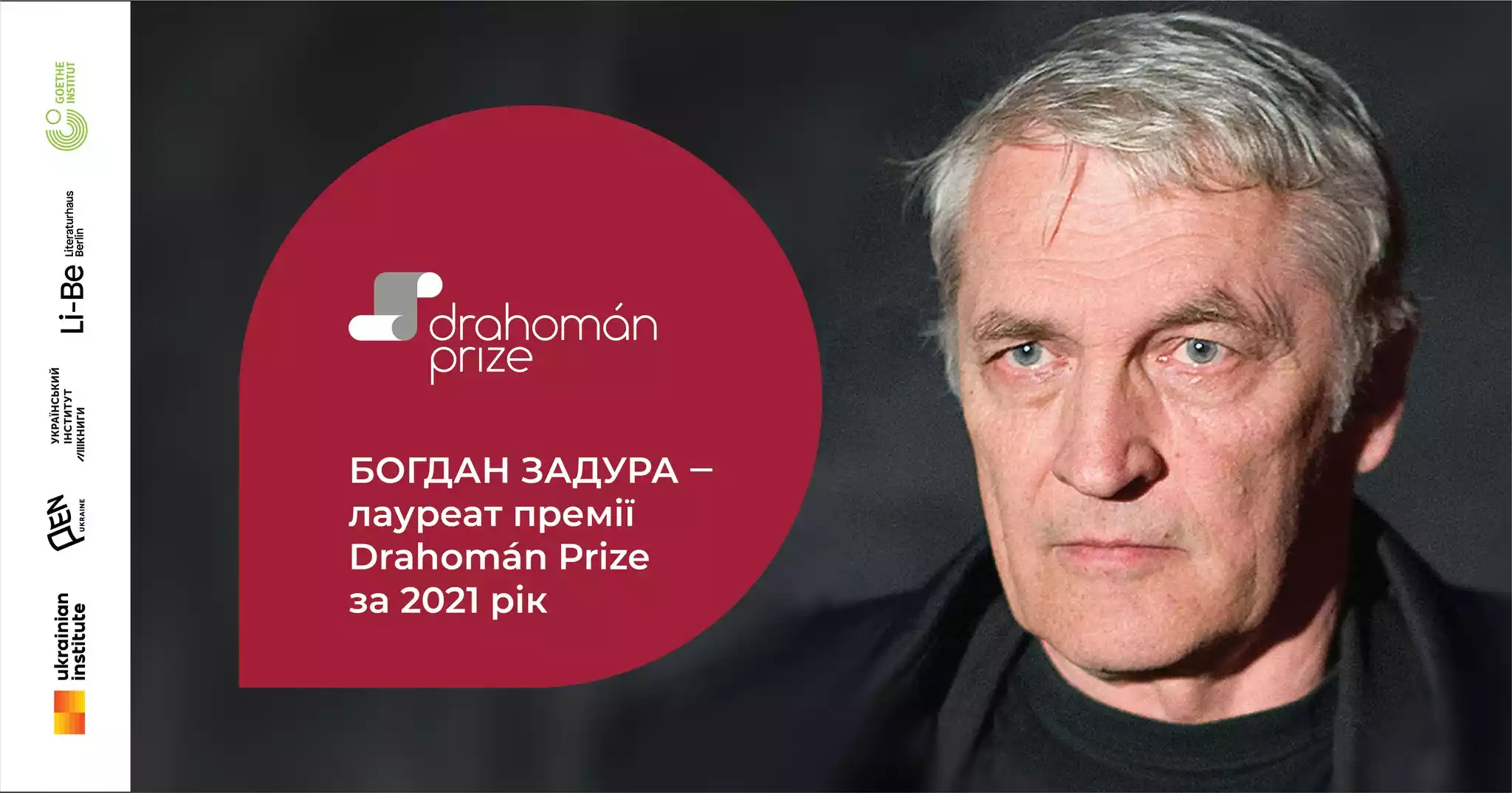 Лауреатом премії Drahom&aacute;n Prize став польський перекладач Богдан Задура