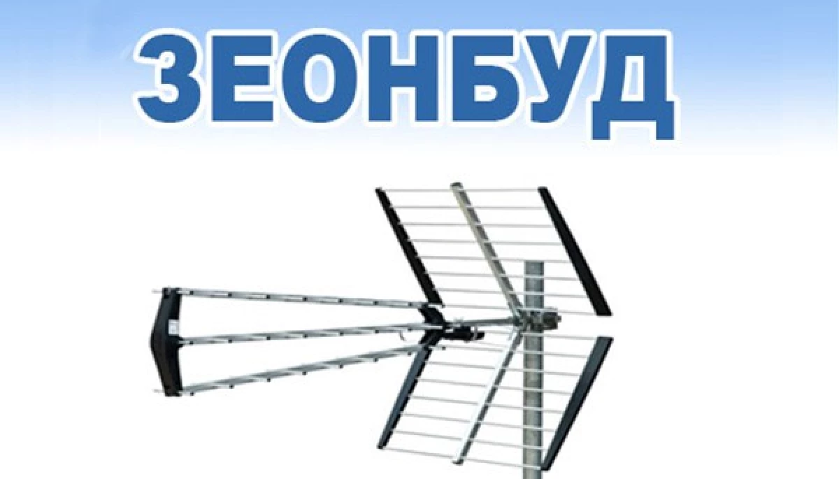 «Зеонбуд» переоформив ліцензію через зміну власника «Зеонбуд» переоформив ліцензію через зміну власника