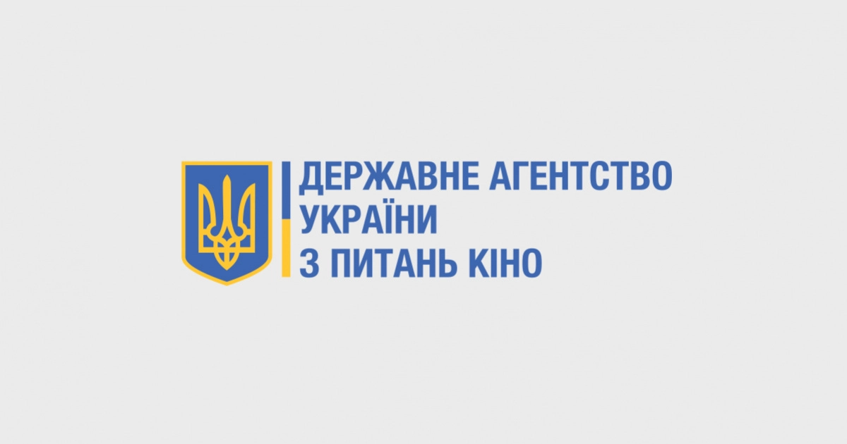 Держкіно заявляє, що кіновиробники не отримали 200 млн грн