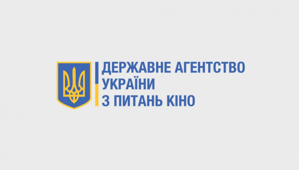 Держкіно заявляє, що кіновиробники не отримали 200 млн грн