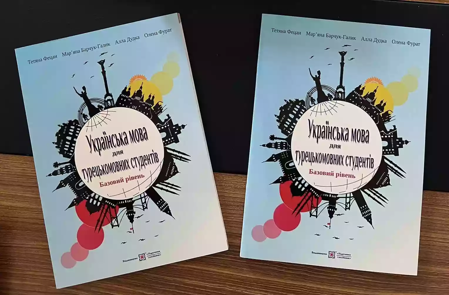 У Стамбулі презентували підручник з української мови для турецькомовних студентів