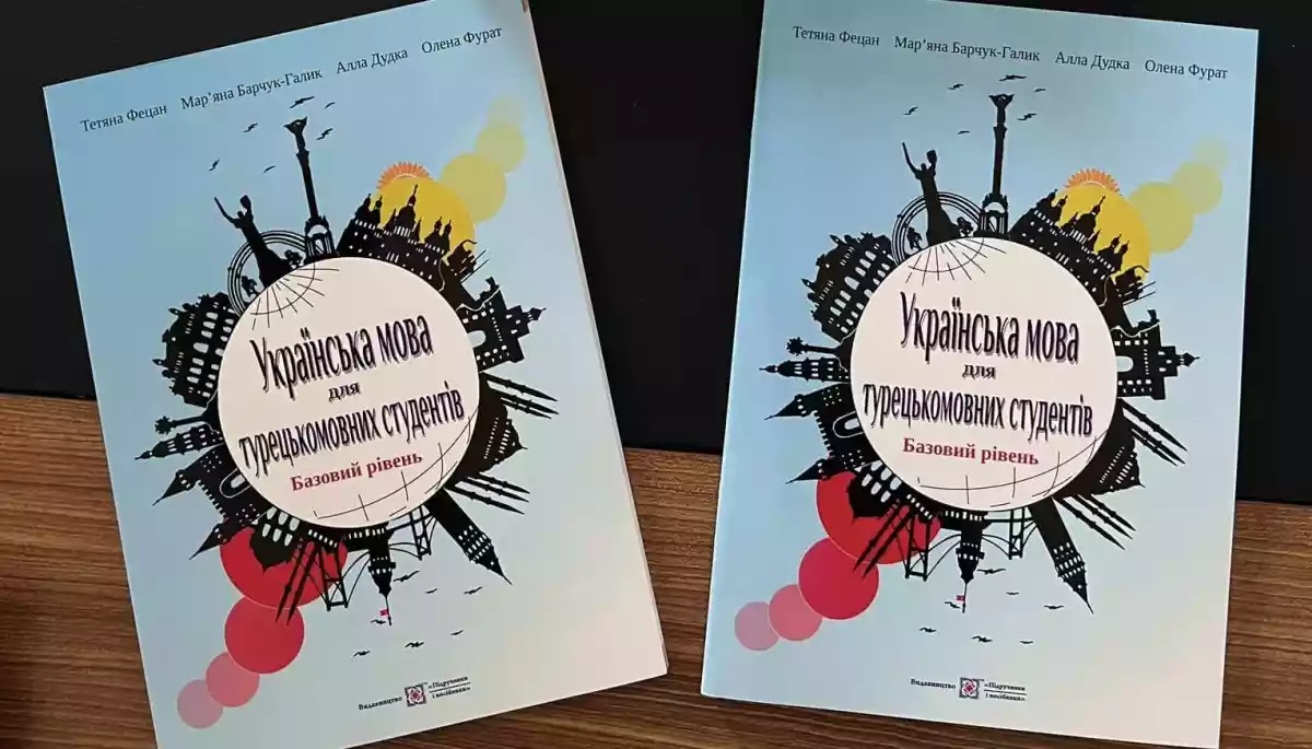 У Стамбулі презентували підручник з української мови для турецькомовних студентів