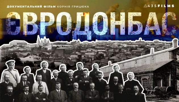 Фільм &laquo;ЄвроДонбас&raquo;: у Великій Британії та Німеччині відбудуться перші покази