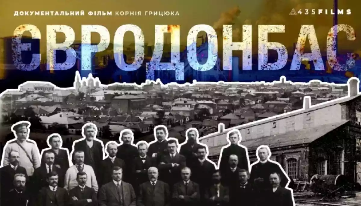 Фільм &laquo;ЄвроДонбас&raquo;: у Великій Британії та Німеччині відбудуться перші покази