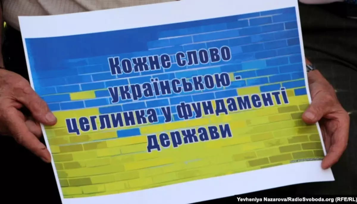Громадські організації щодо законопроєкту «Про медіа»: Його положення послаблюють захист української мови
